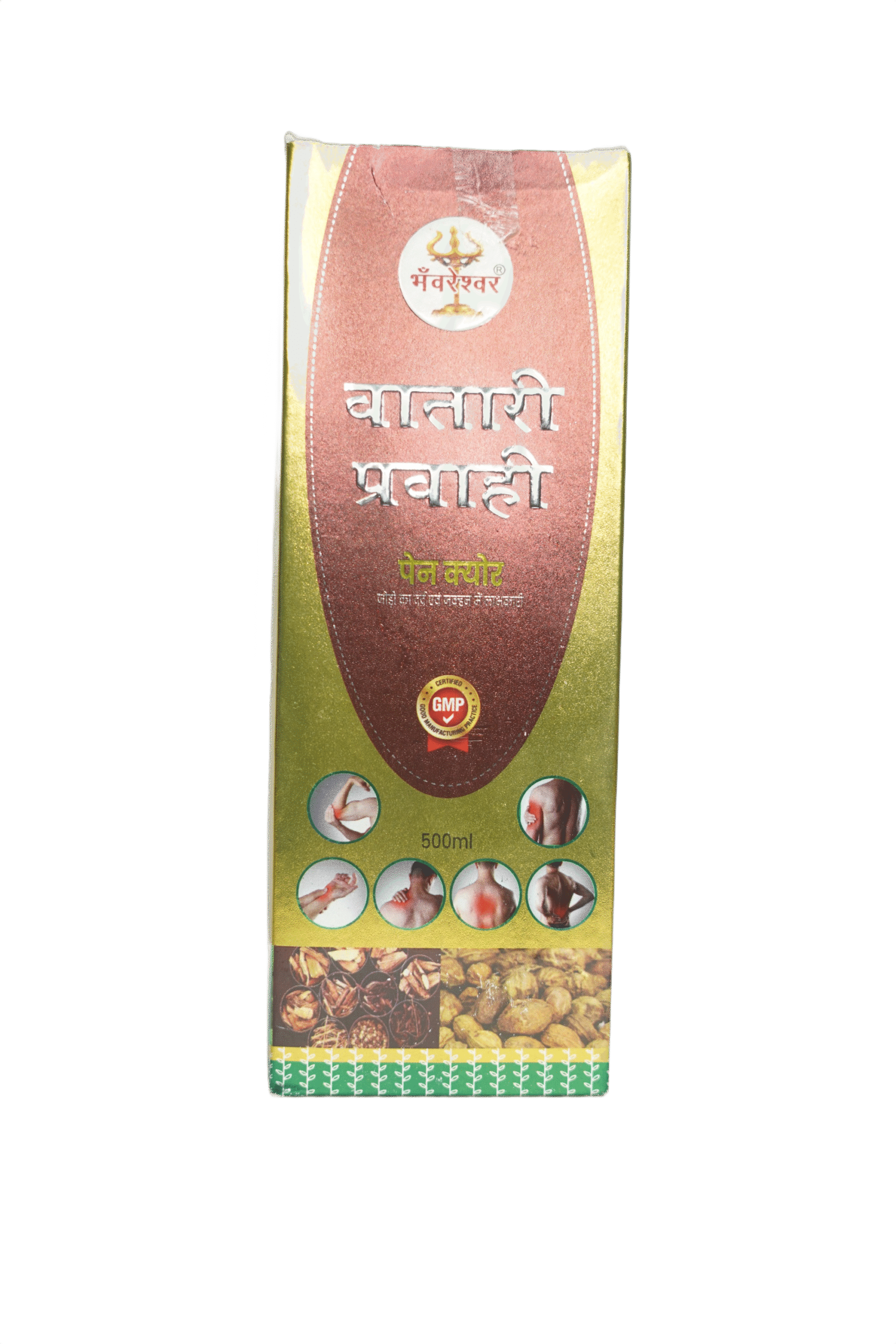 Vathari pravahi pain cure - Image 2