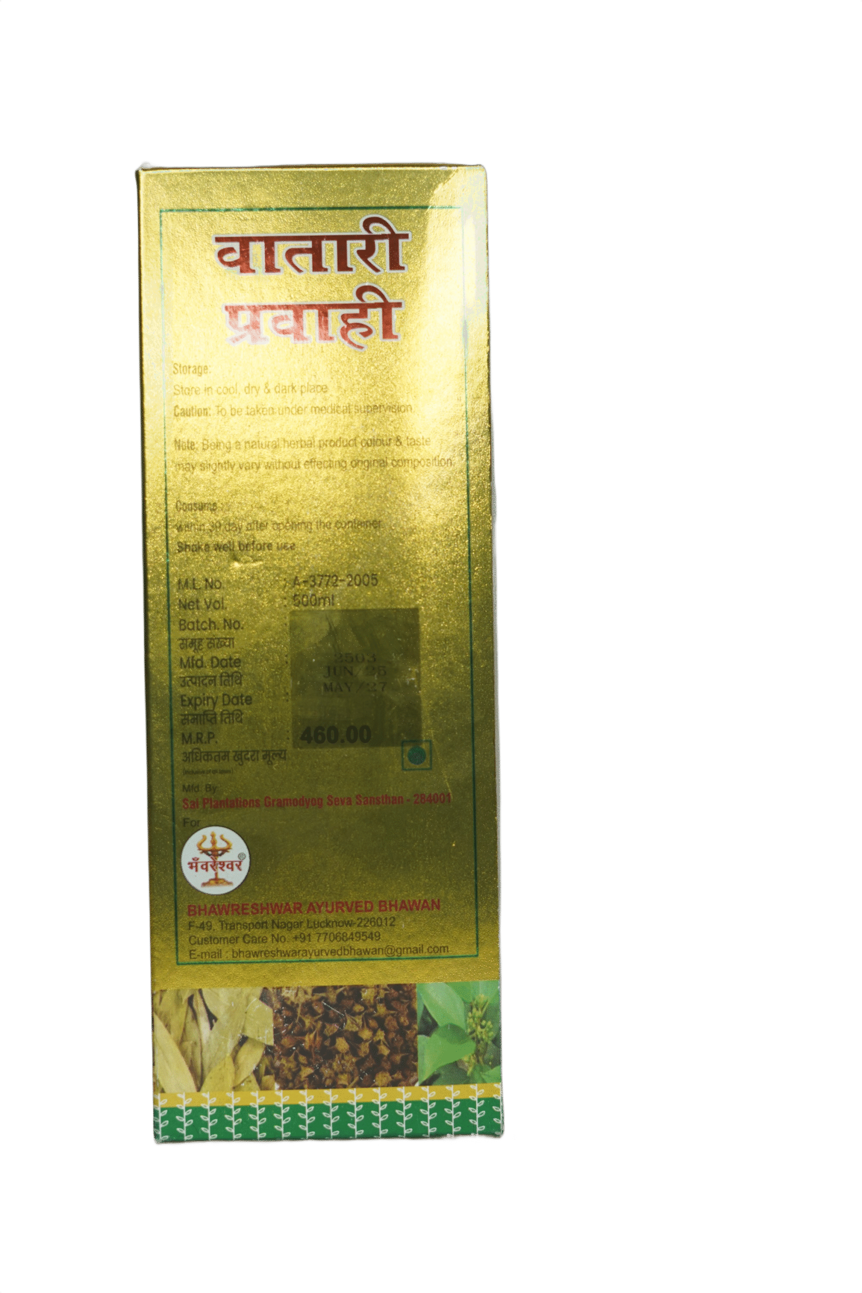 Vathari pravahi pain cure - Image 3