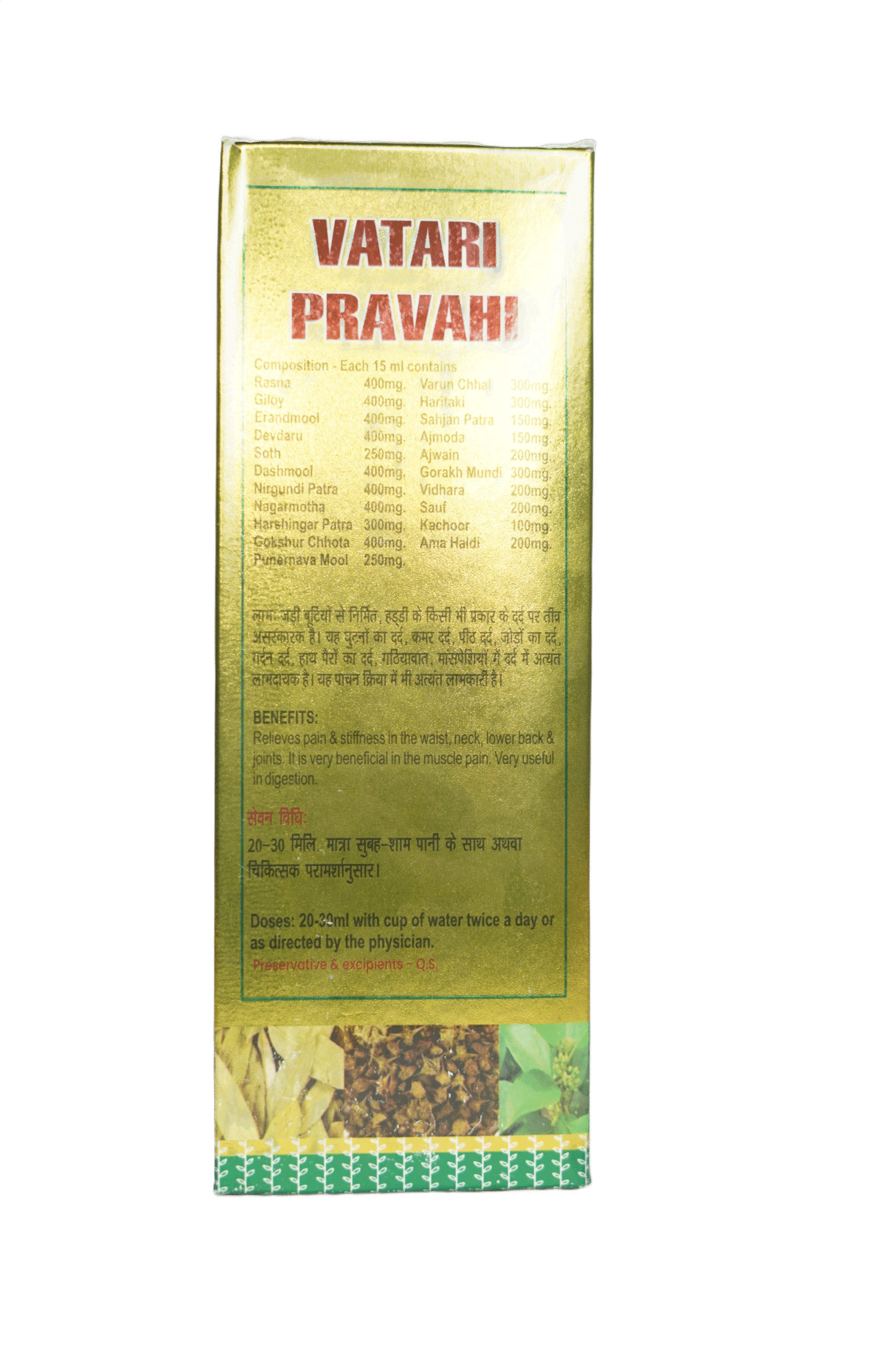 Vathari pravahi pain cure - Image 4
