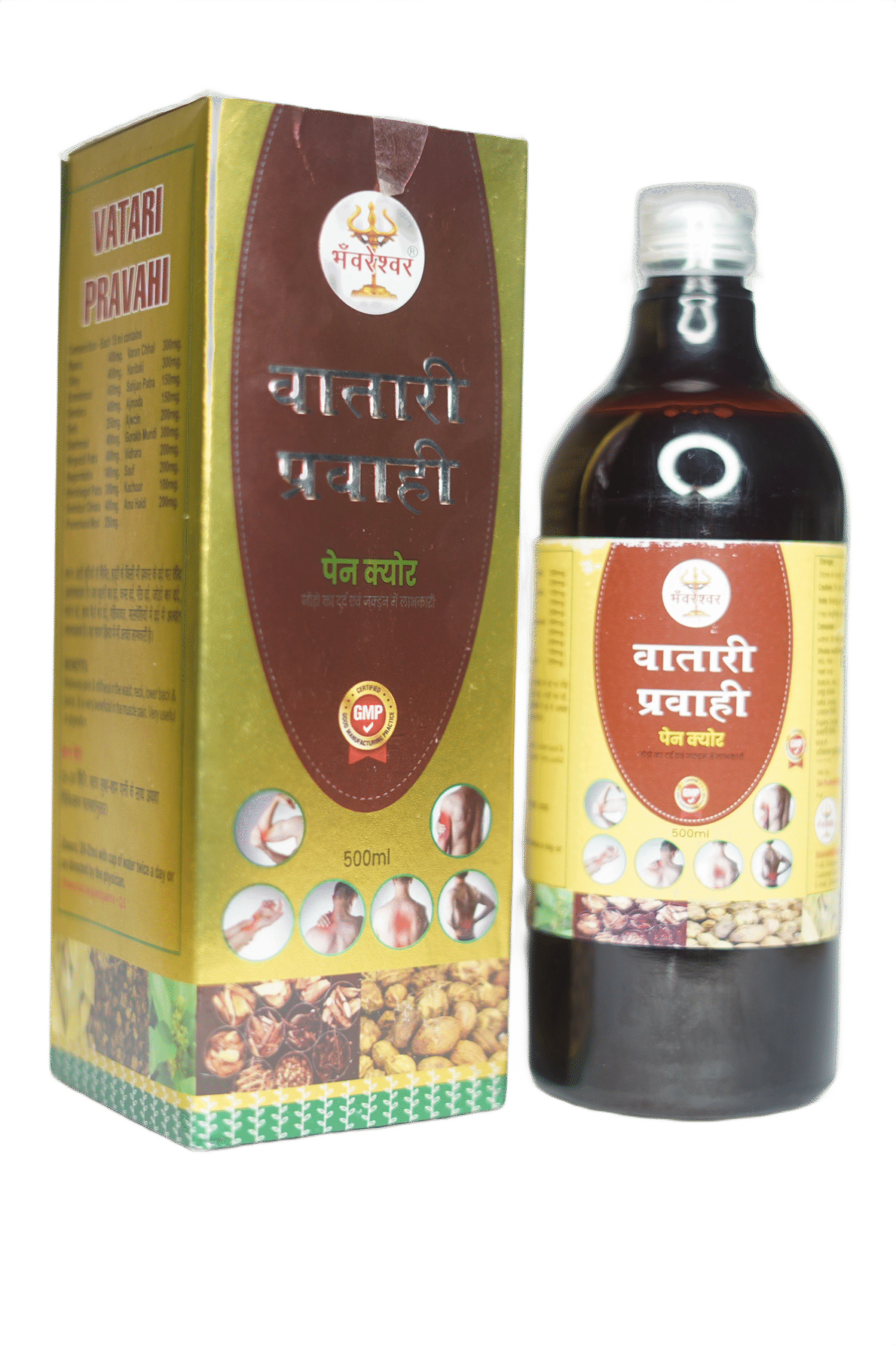 Vathari pravahi pain cure