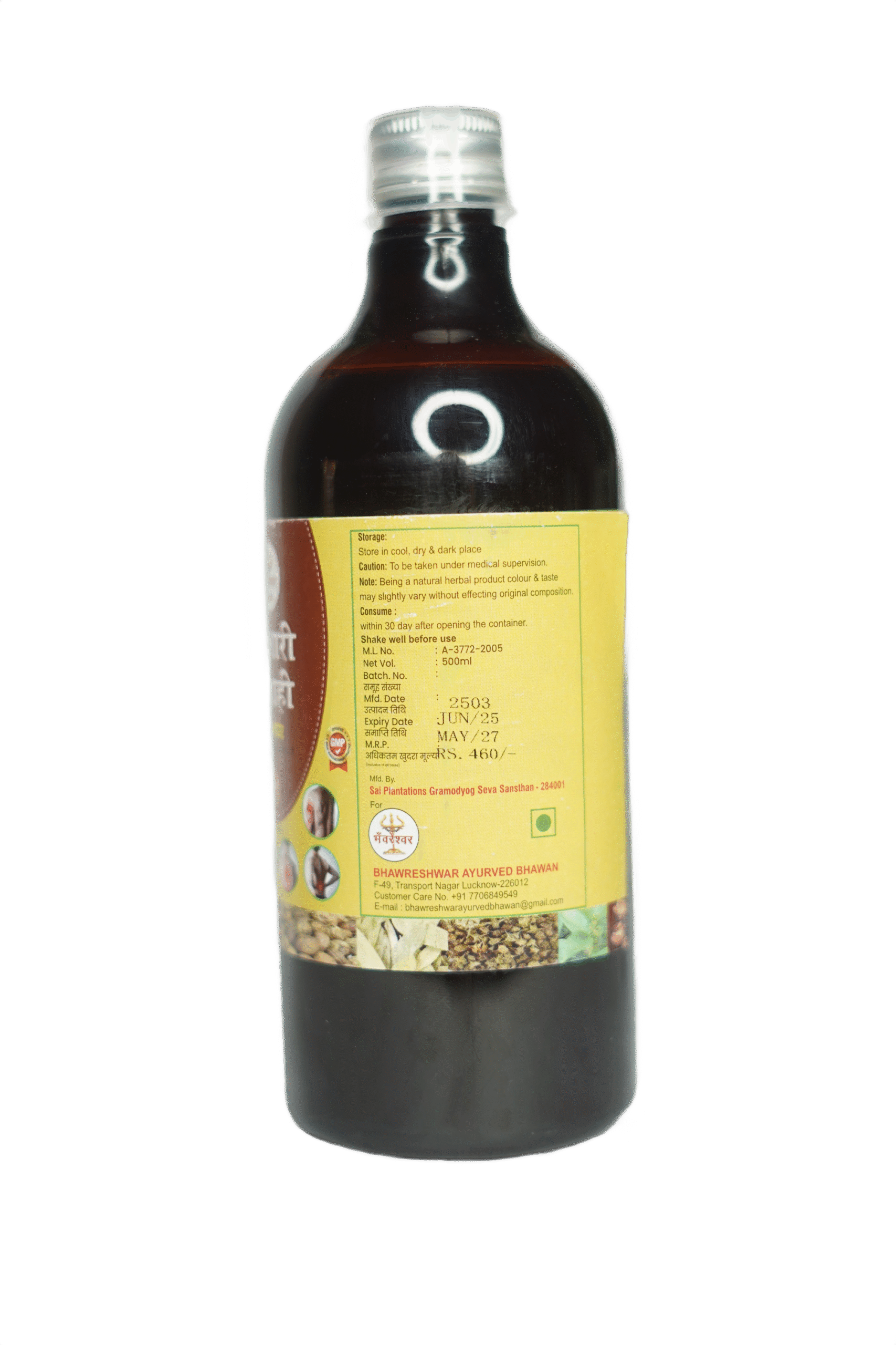 Vathari pravahi pain cure - Image 6